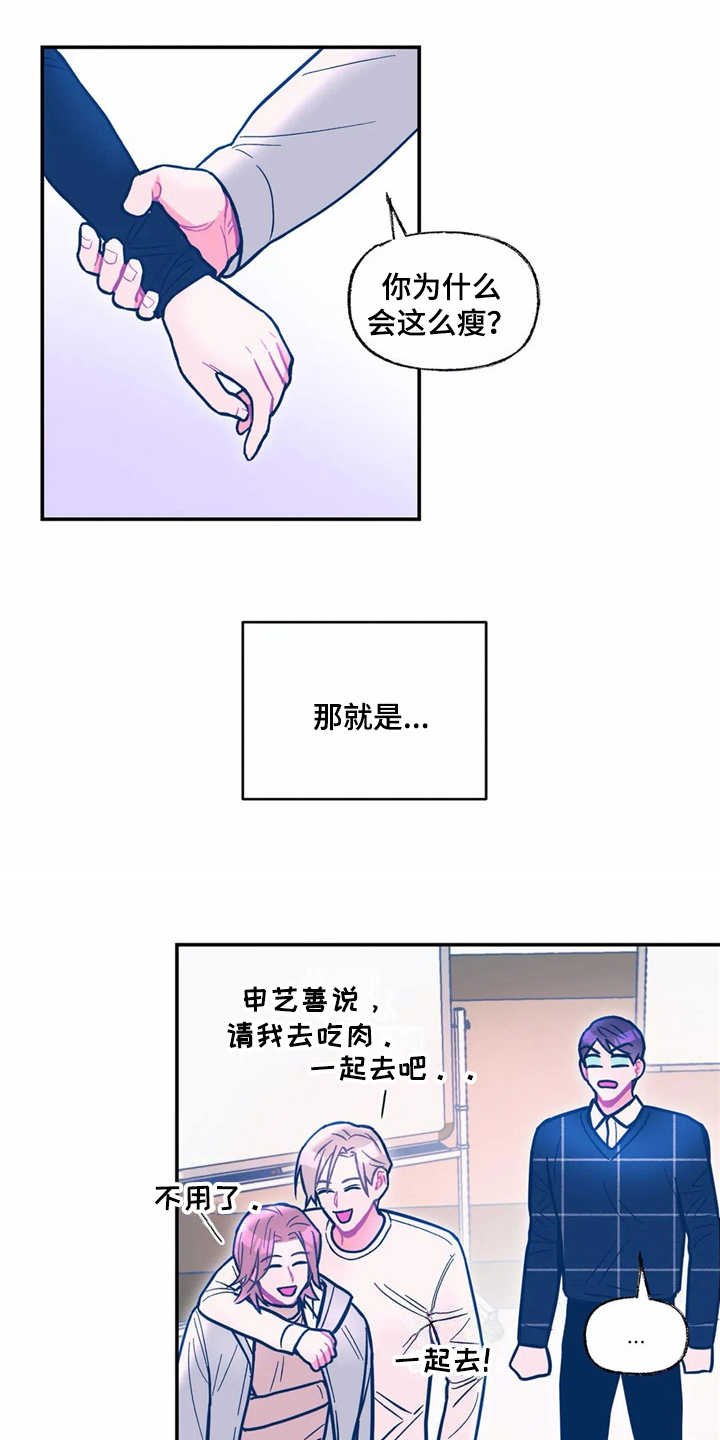 第32章：正相反