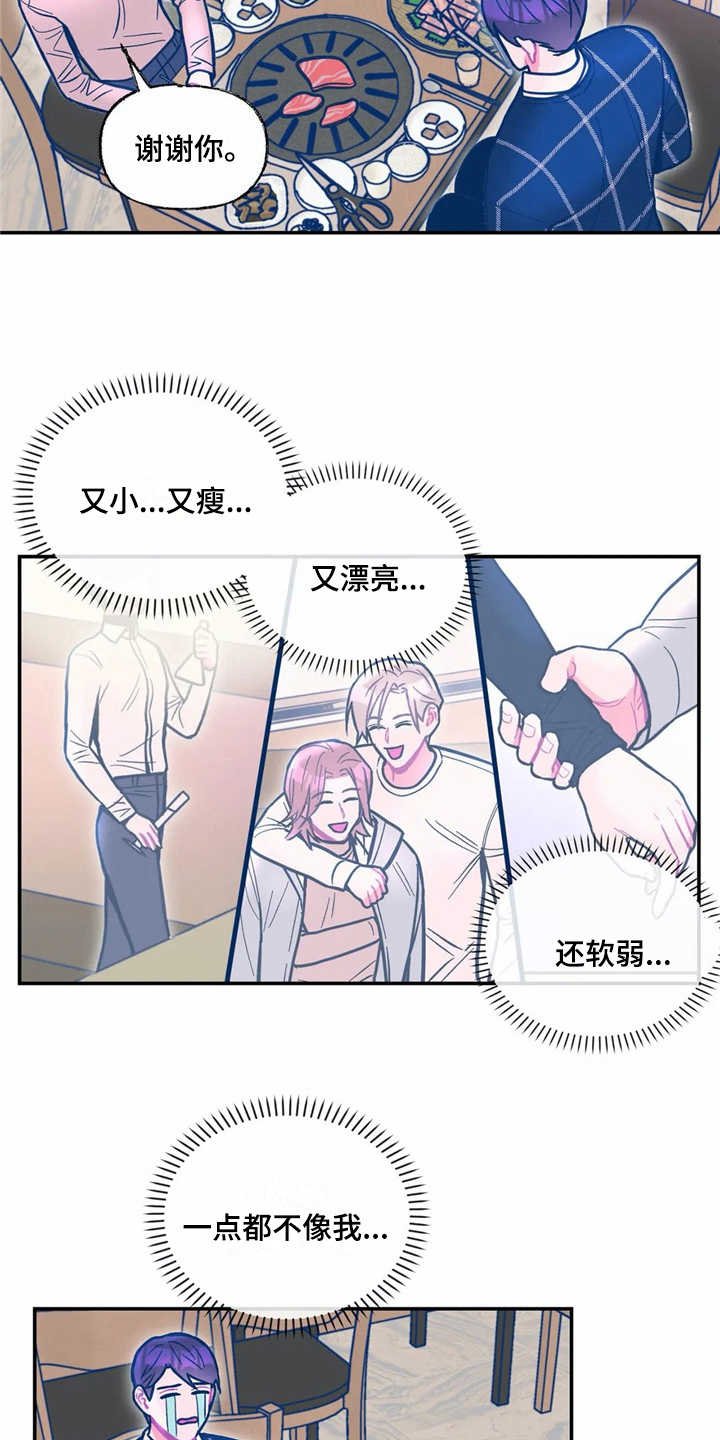 第32章：正相反
