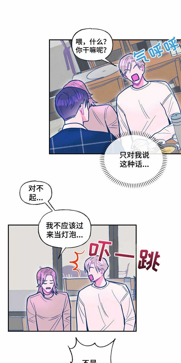 第33章：醉倒