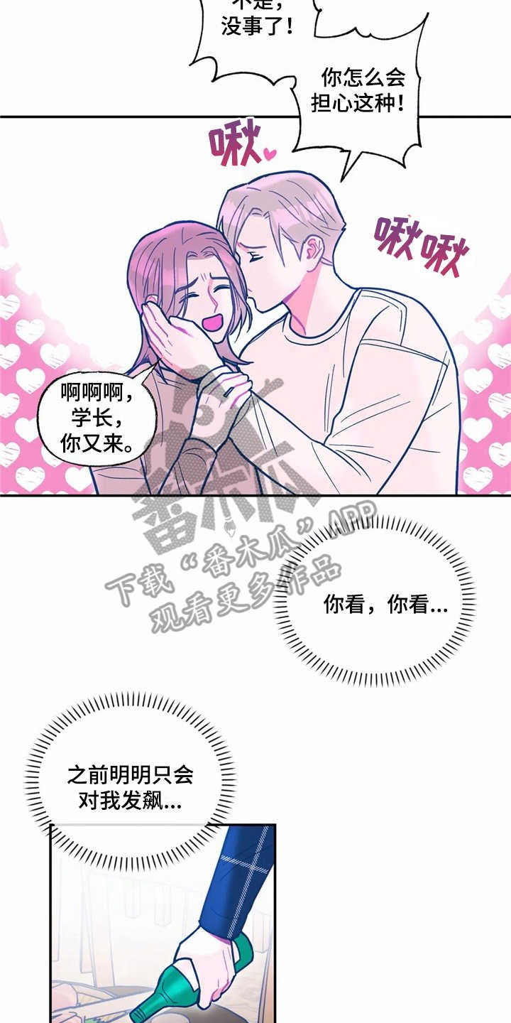 第33章：醉倒