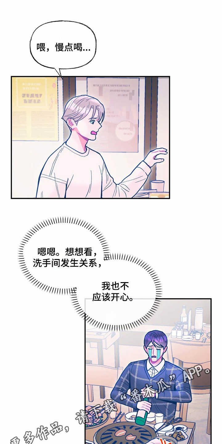 第33章：醉倒