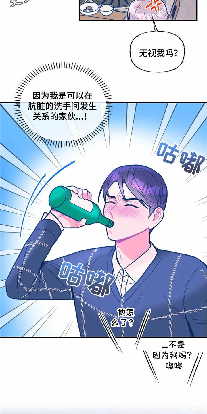 第33章：醉倒
