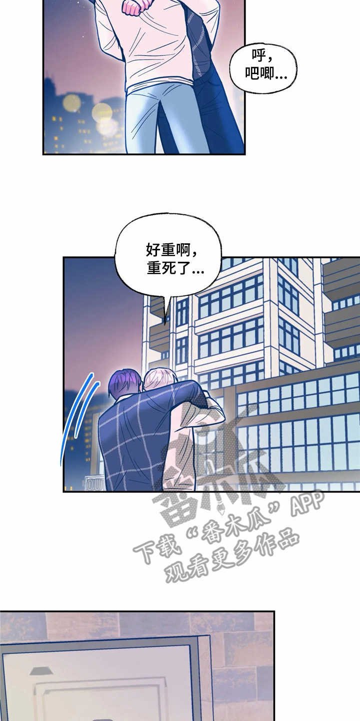 第33章：醉倒