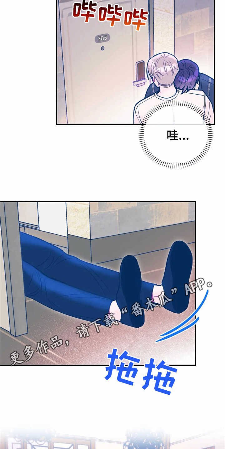 第33章：醉倒