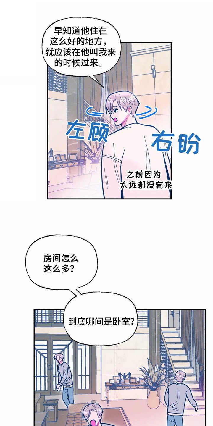 第33章：醉倒