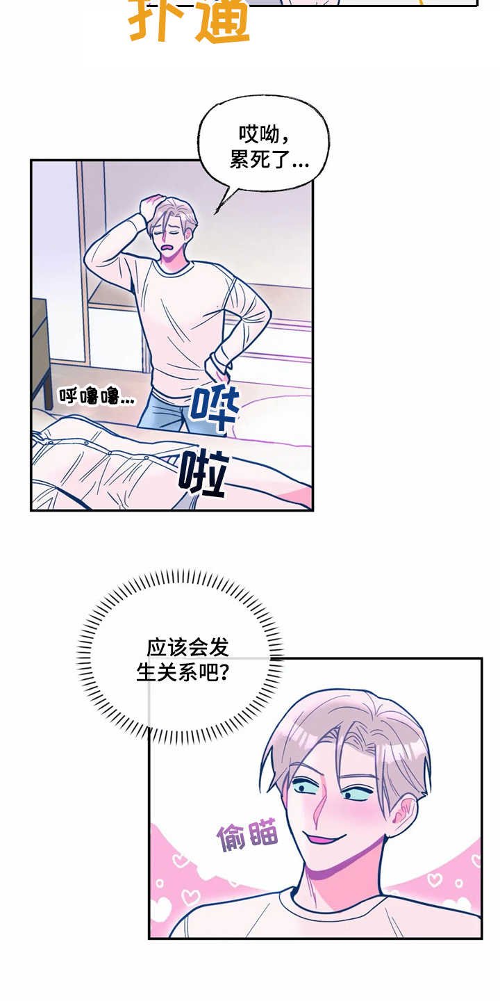 第33章：醉倒
