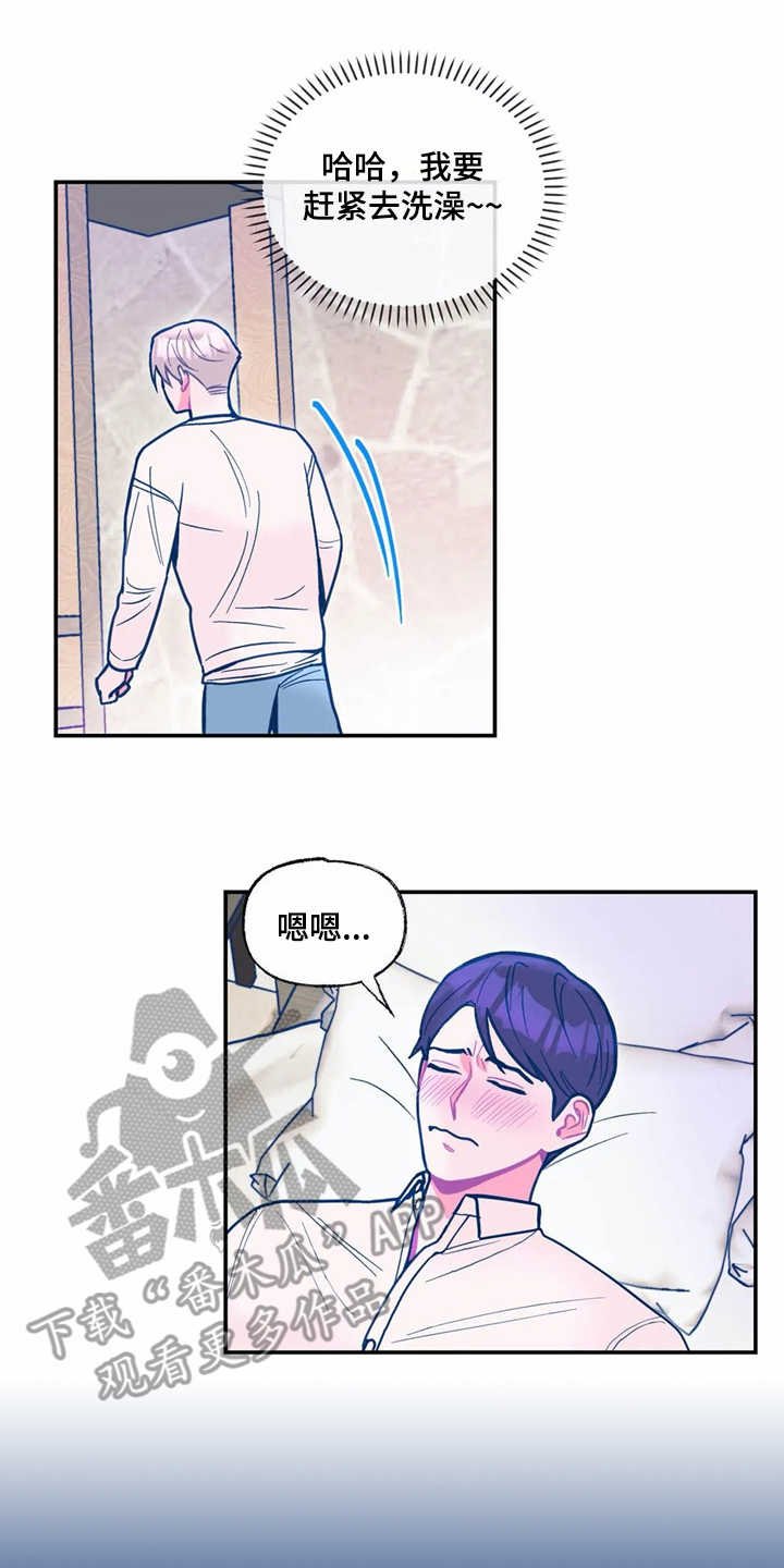 第33章：醉倒