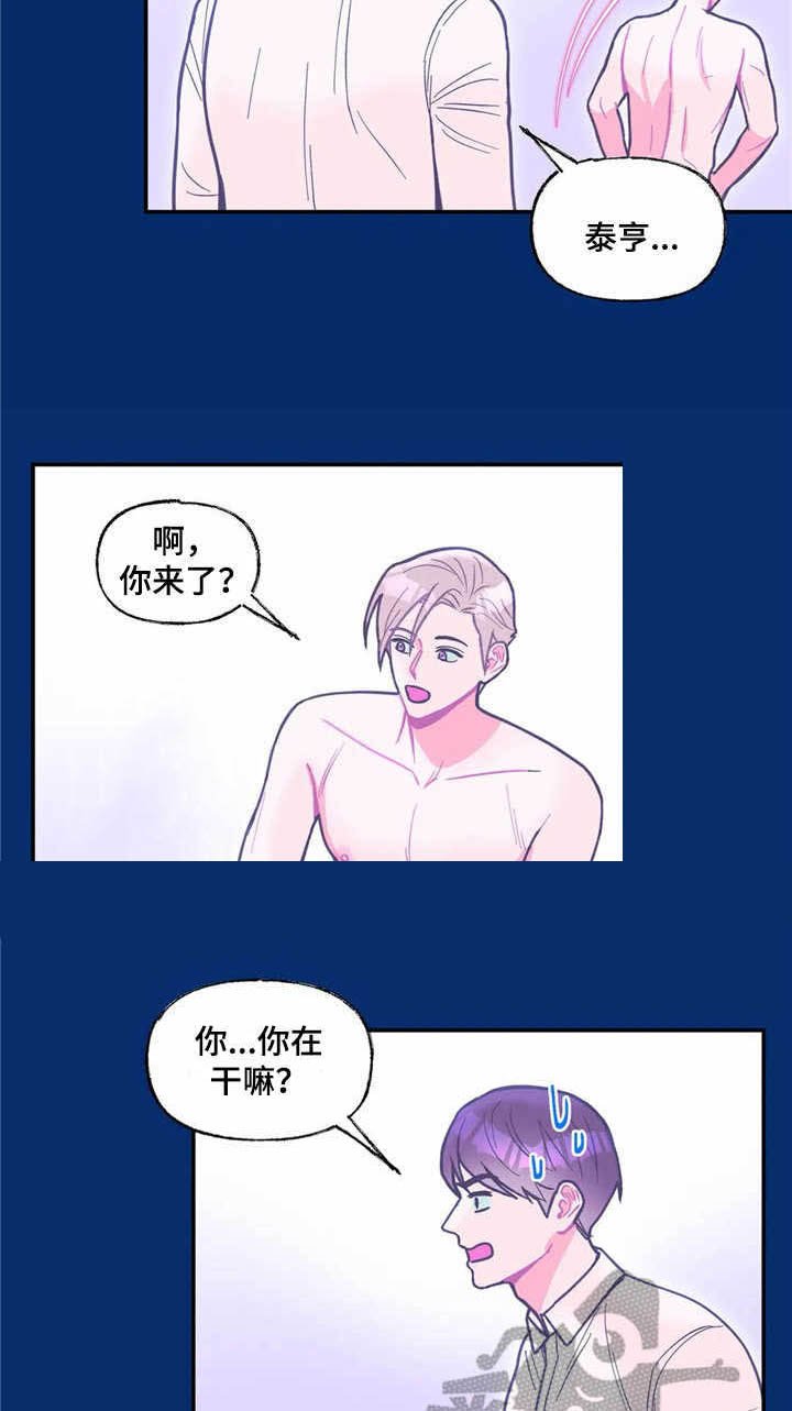 第33章：醉倒