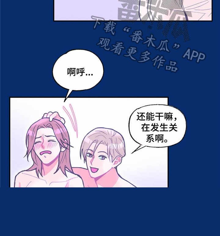 第33章：醉倒