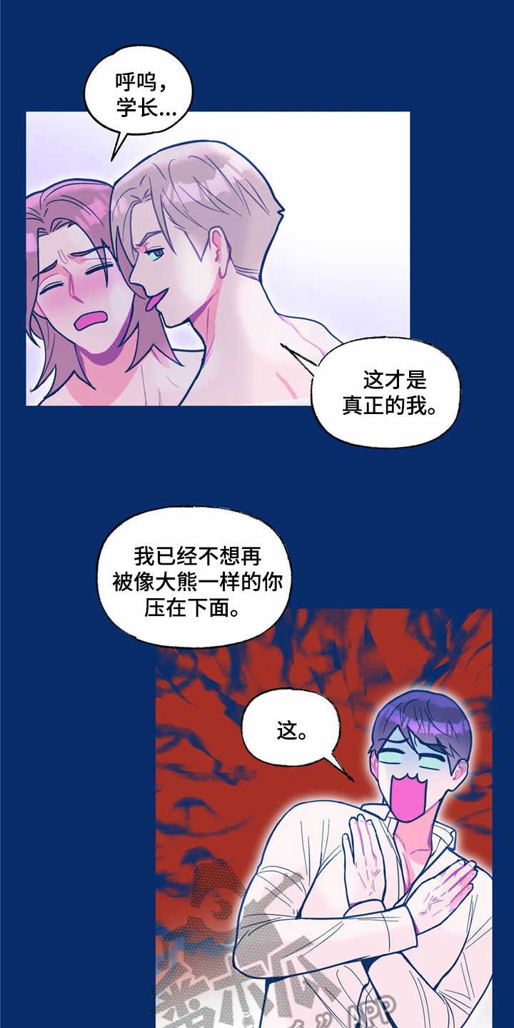 第34章：哭诉