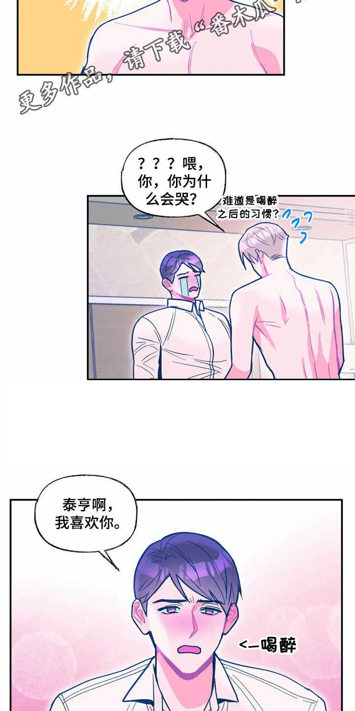 第34章：哭诉