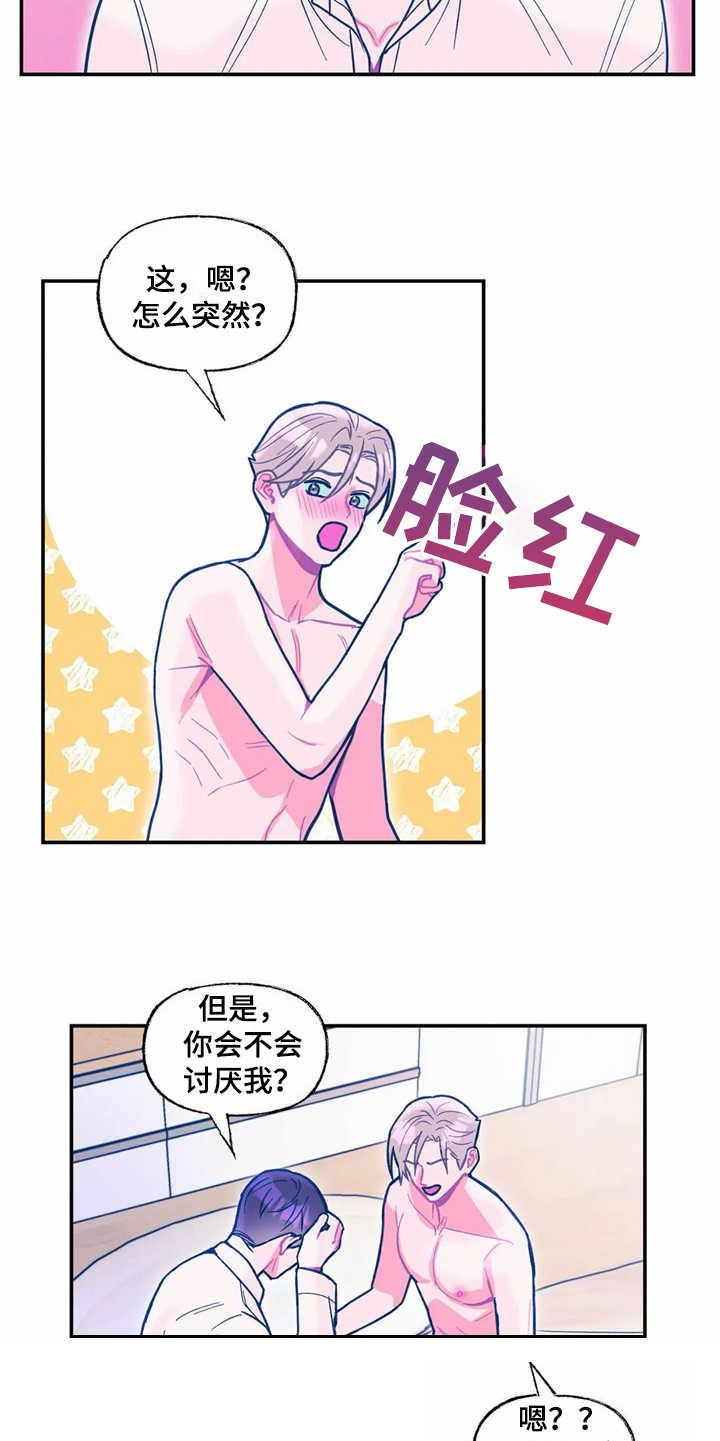 第34章：哭诉