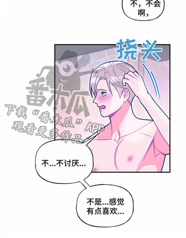 第34章：哭诉