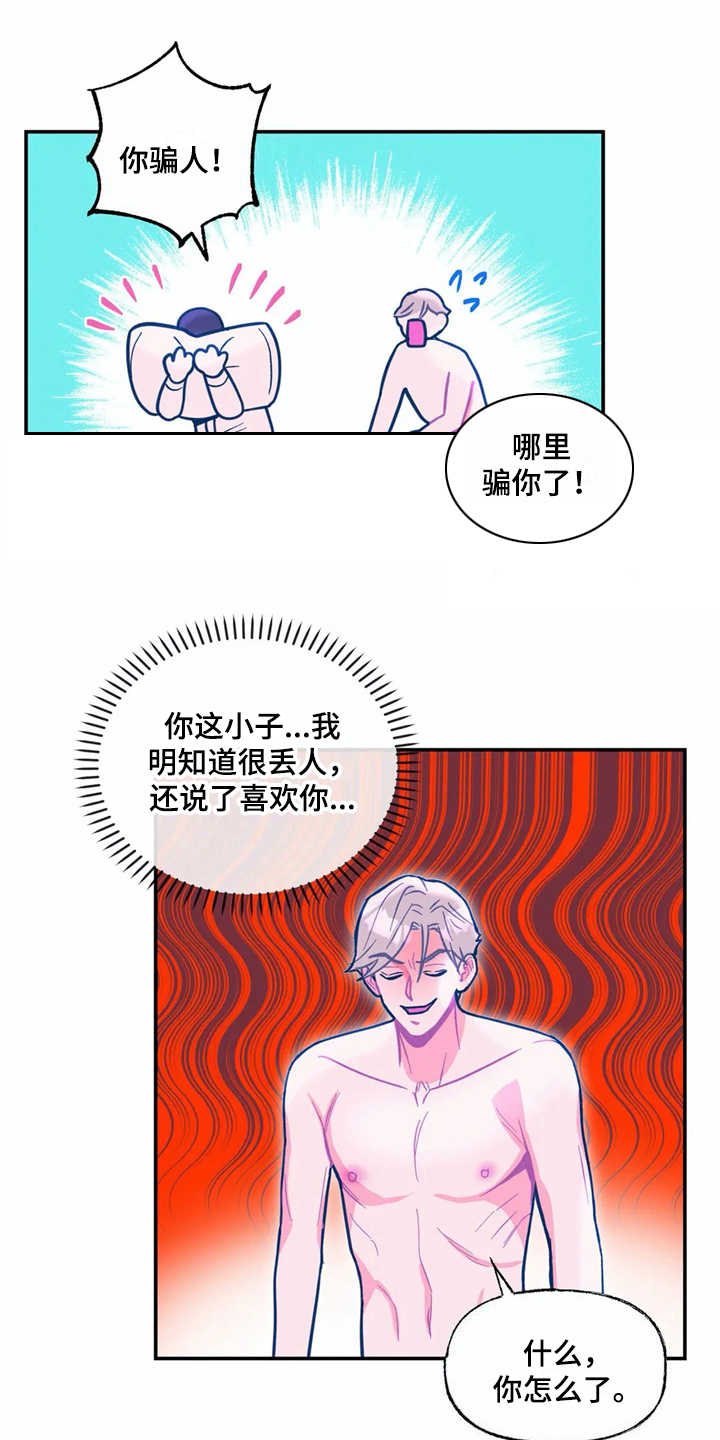 第34章：哭诉