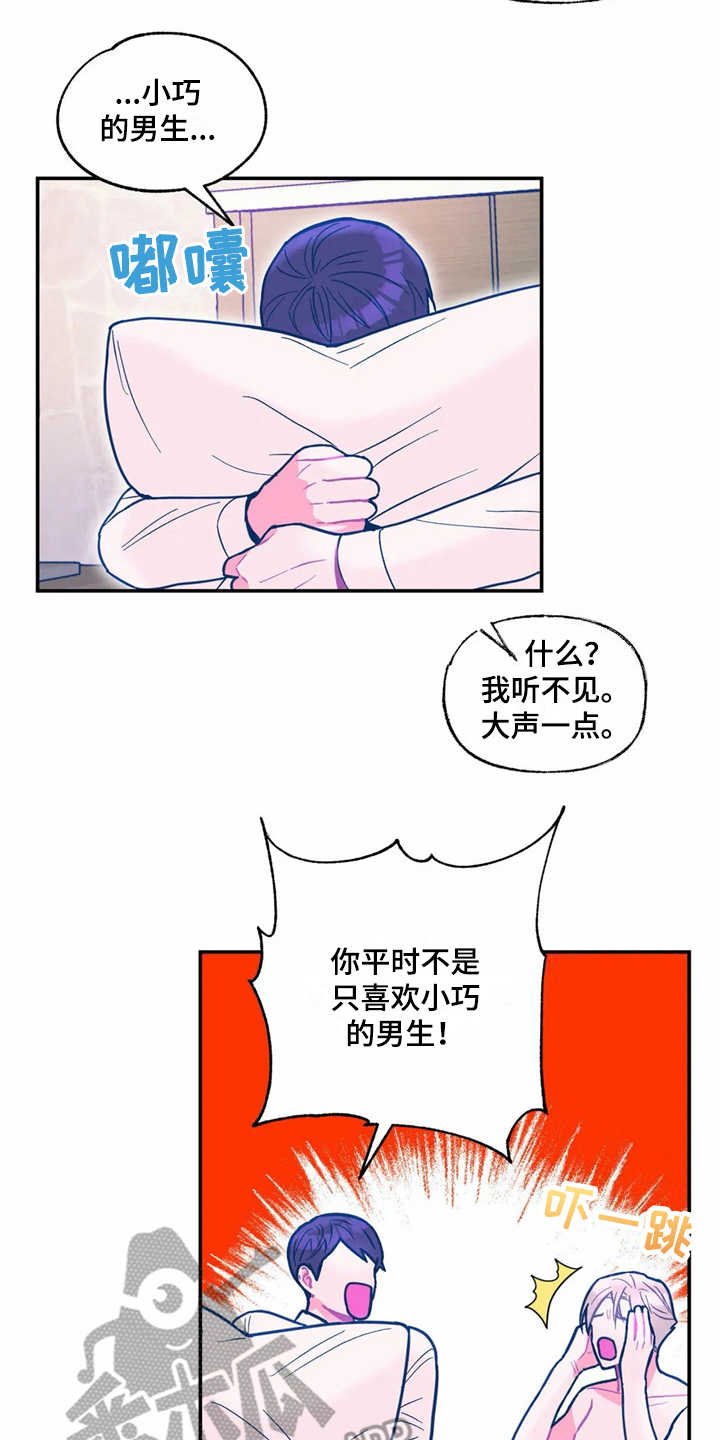 第34章：哭诉