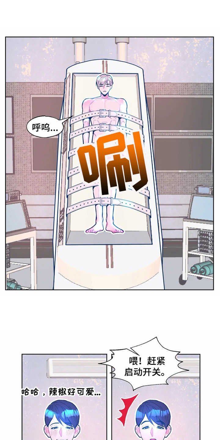 第5章：实验体