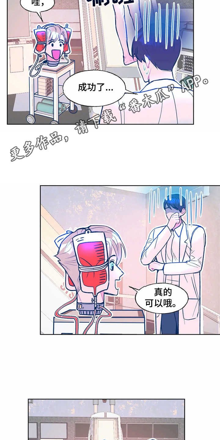 第5章：实验体