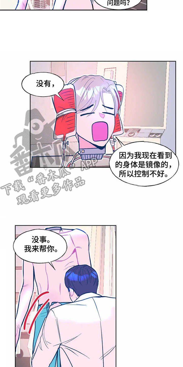 第5章：实验体