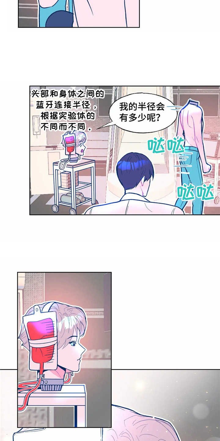第5章：实验体