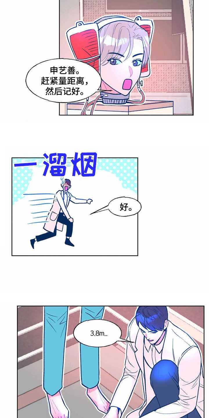 第5章：实验体