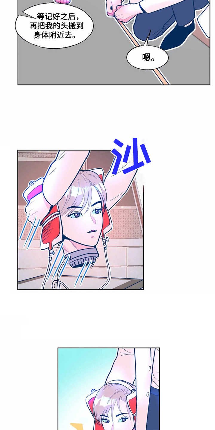 第5章：实验体