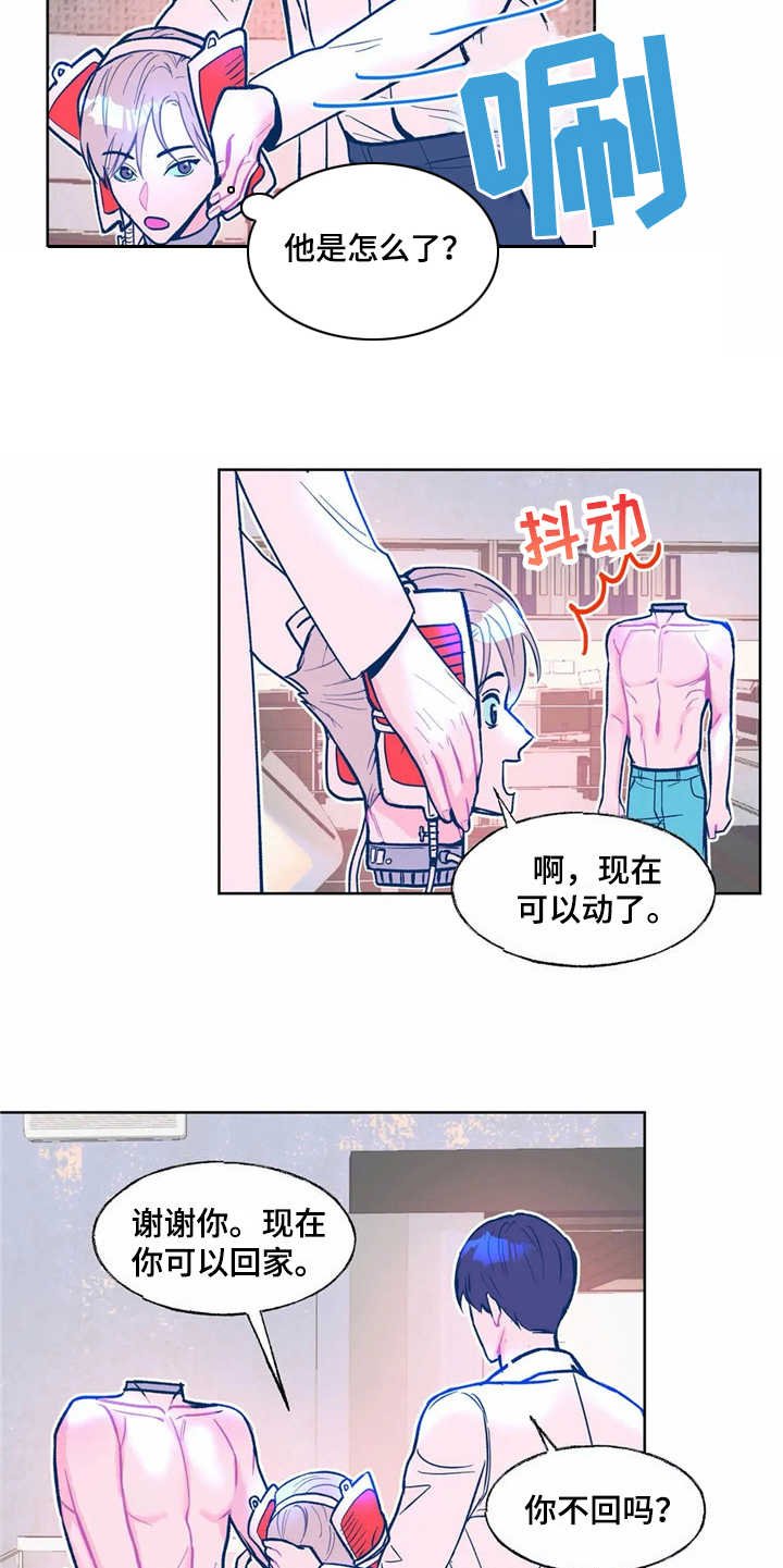 第5章：实验体
