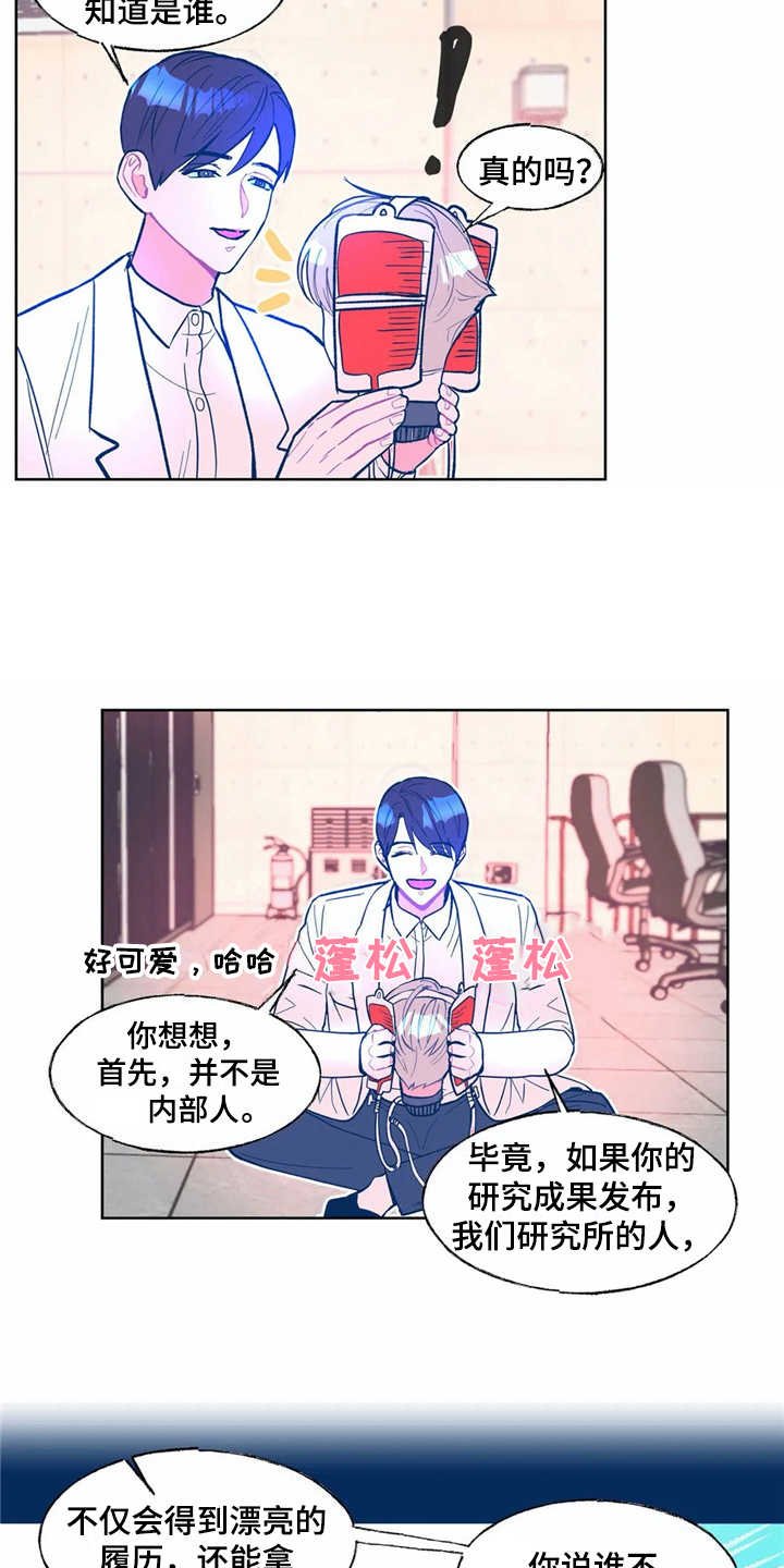 第6章：身体没了