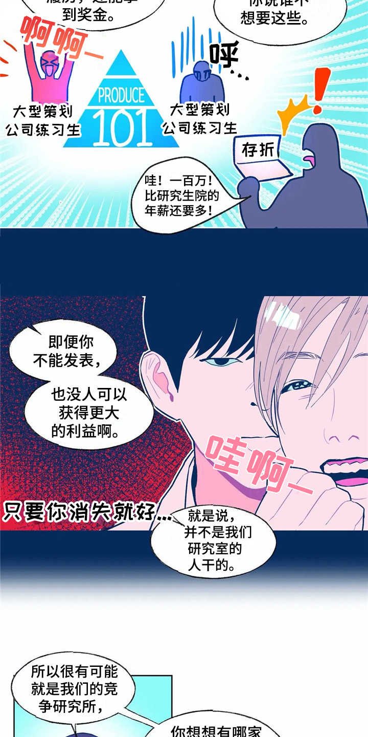 第6章：身体没了
