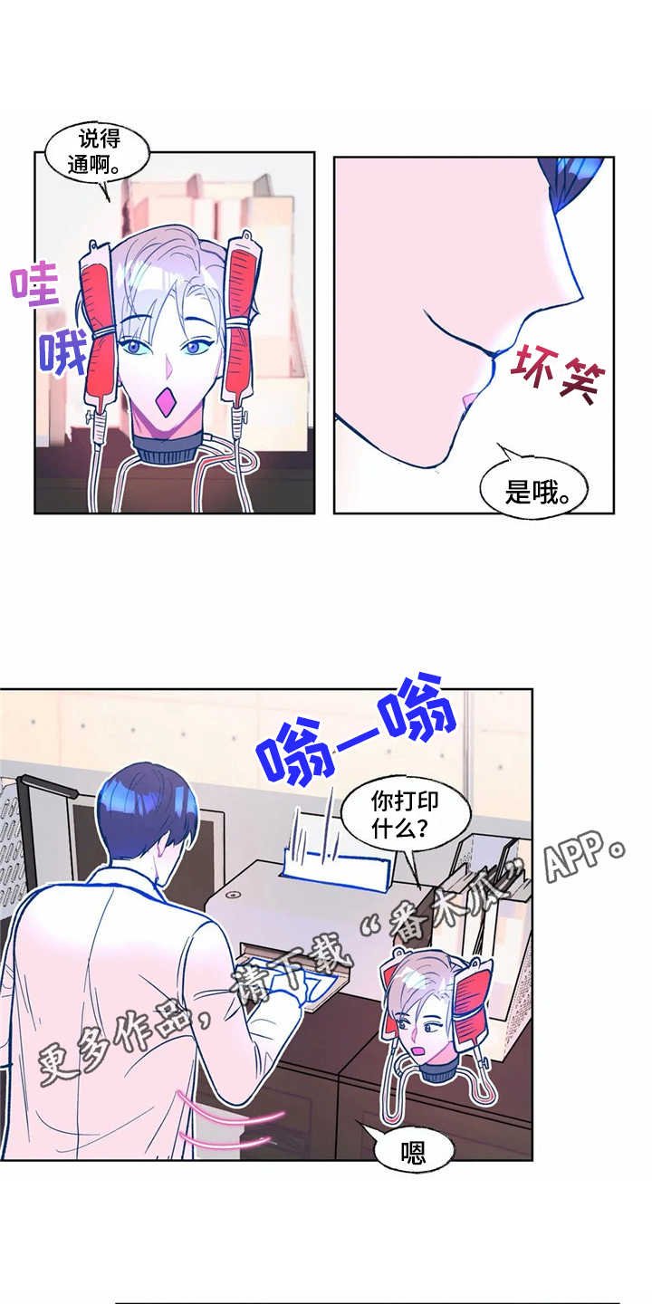 第6章：身体没了