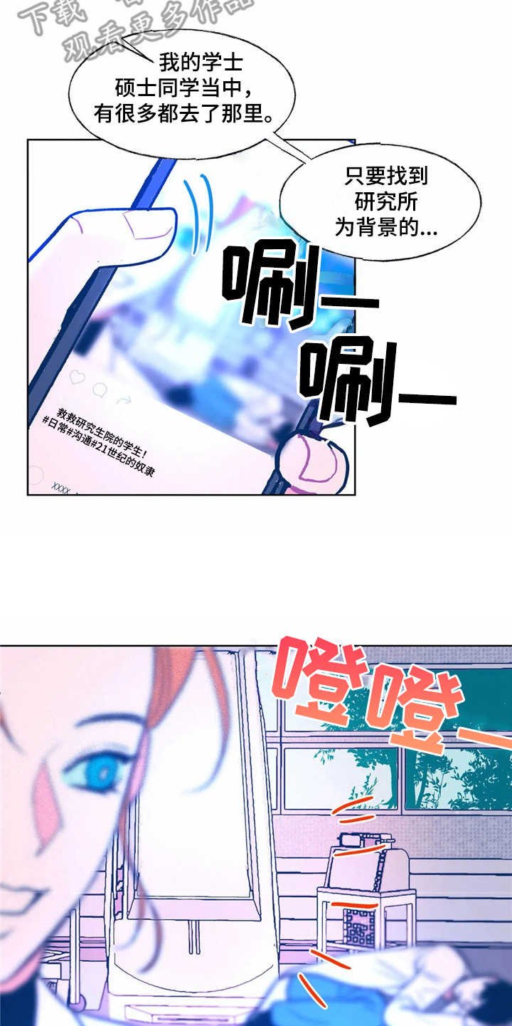 第6章：身体没了