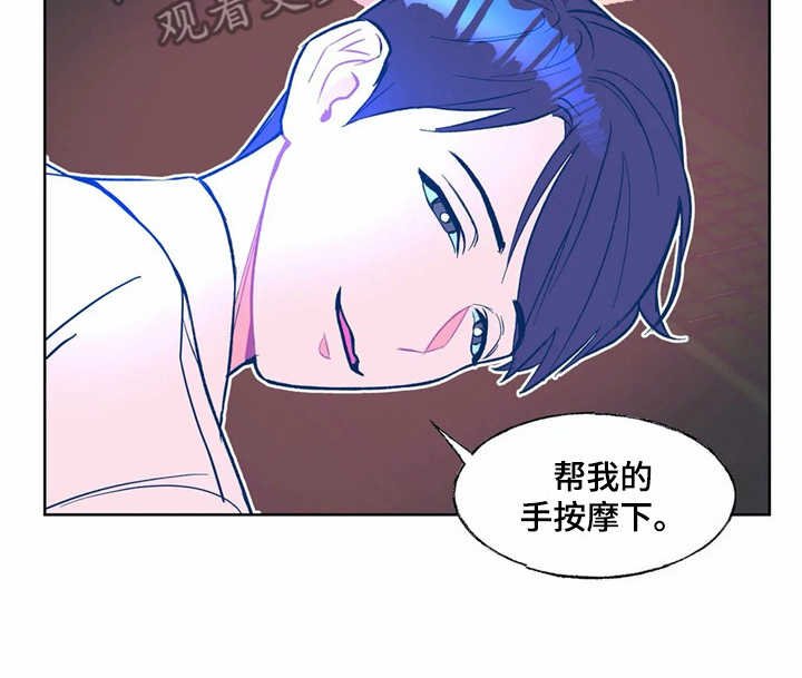 第7章：按摩
