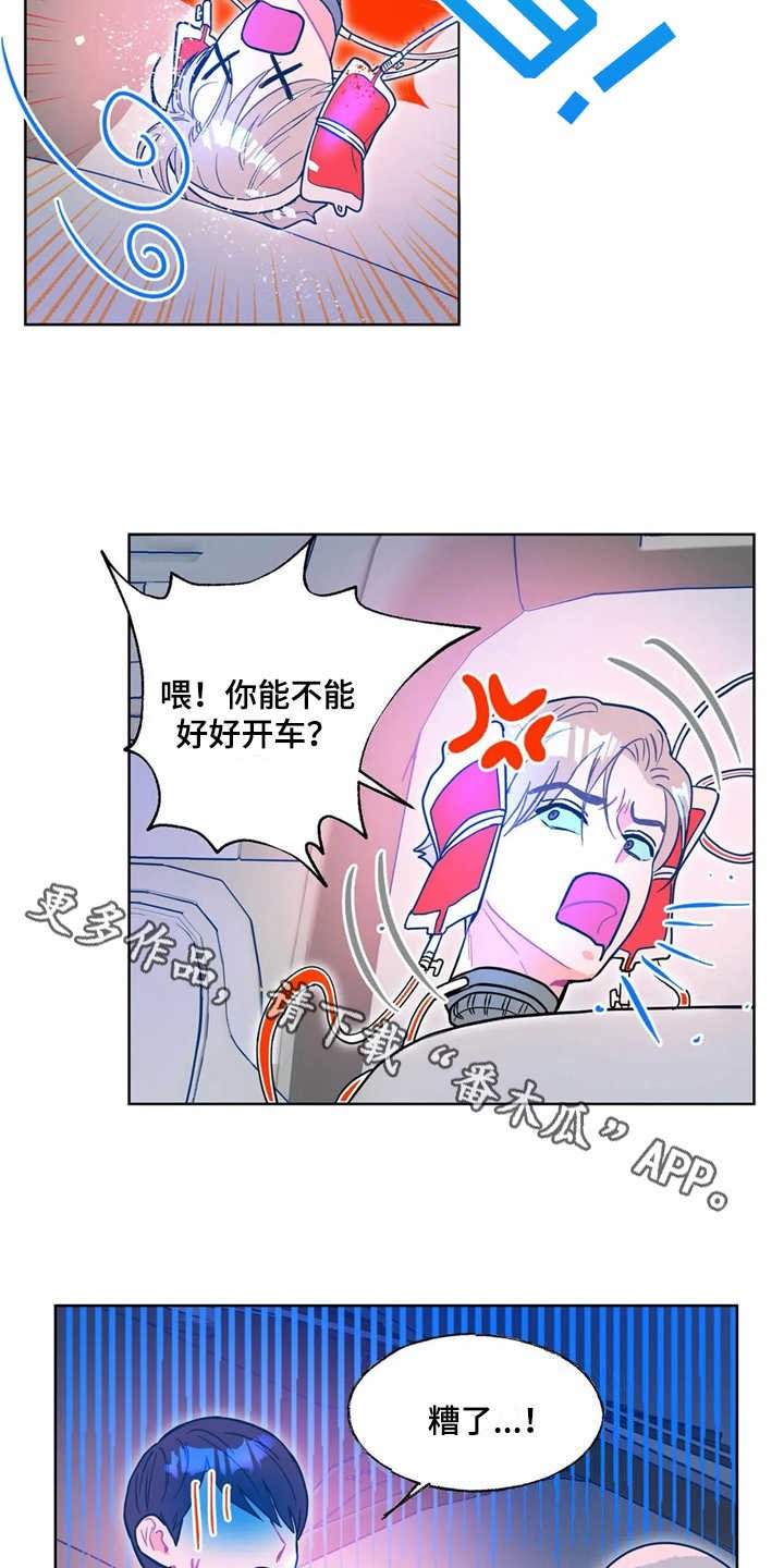 第8章：潜入