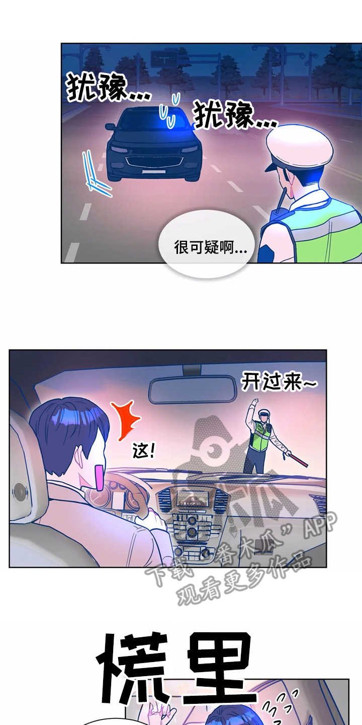 第8章：潜入