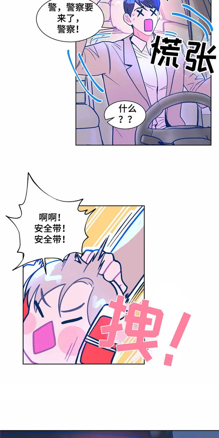 第8章：潜入