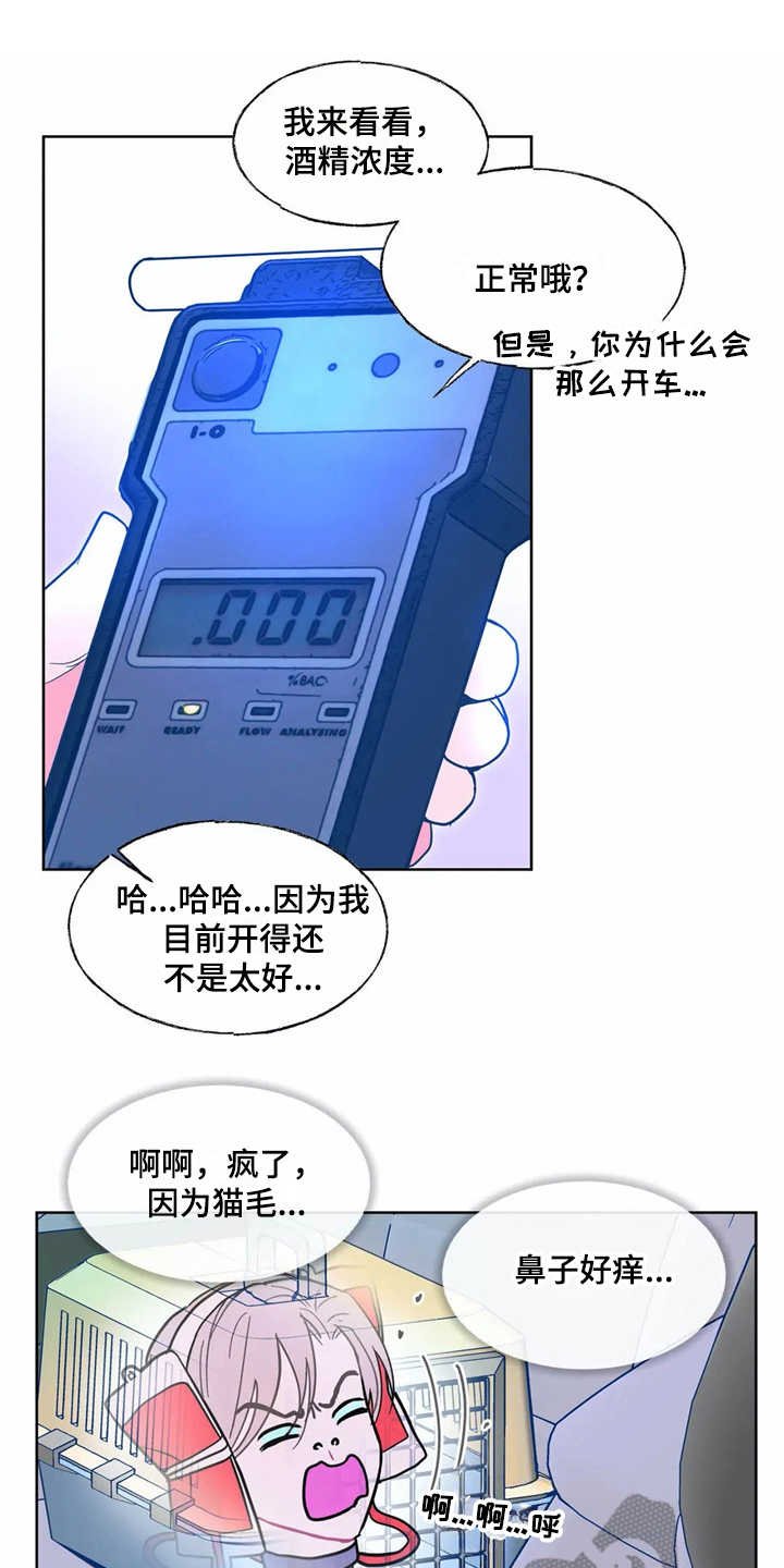 第8章：潜入