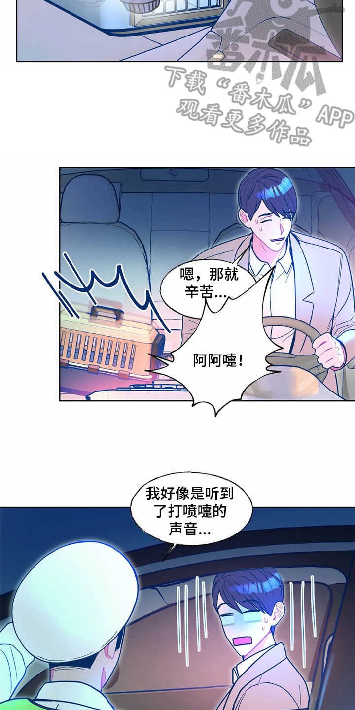 第8章：潜入