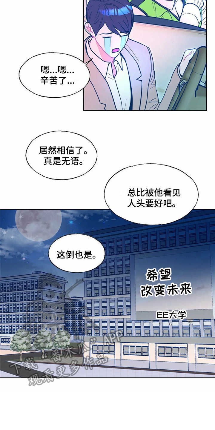 第8章：潜入