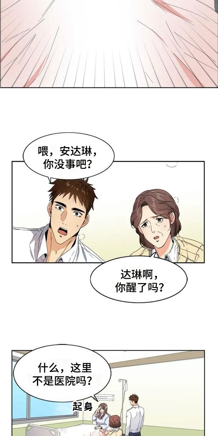 第1章：牵扯