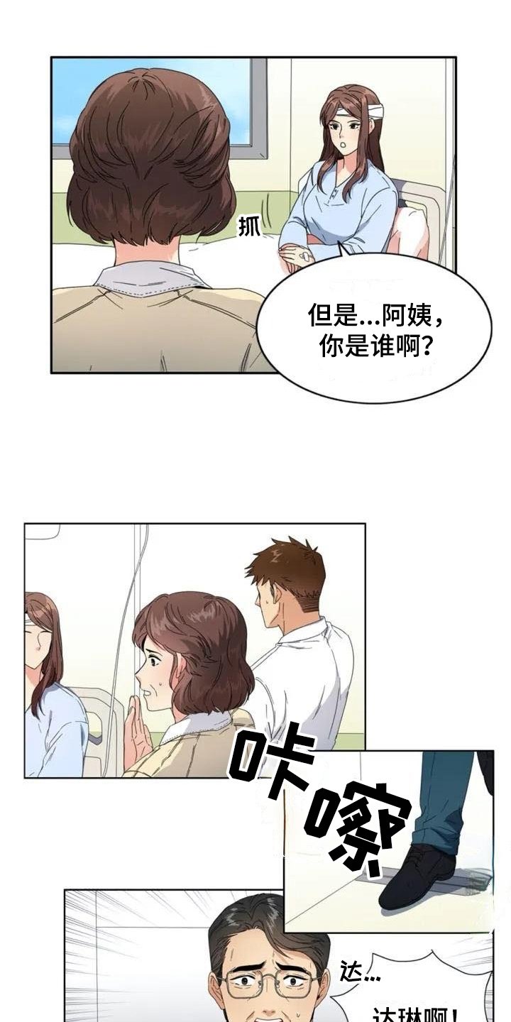 第1章：牵扯