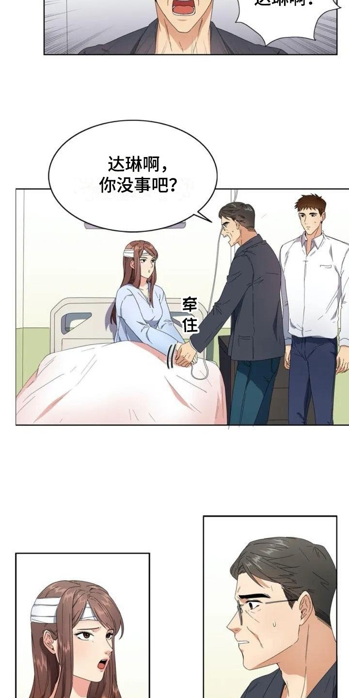 第1章：牵扯