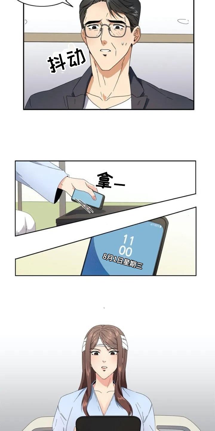 第1章：牵扯