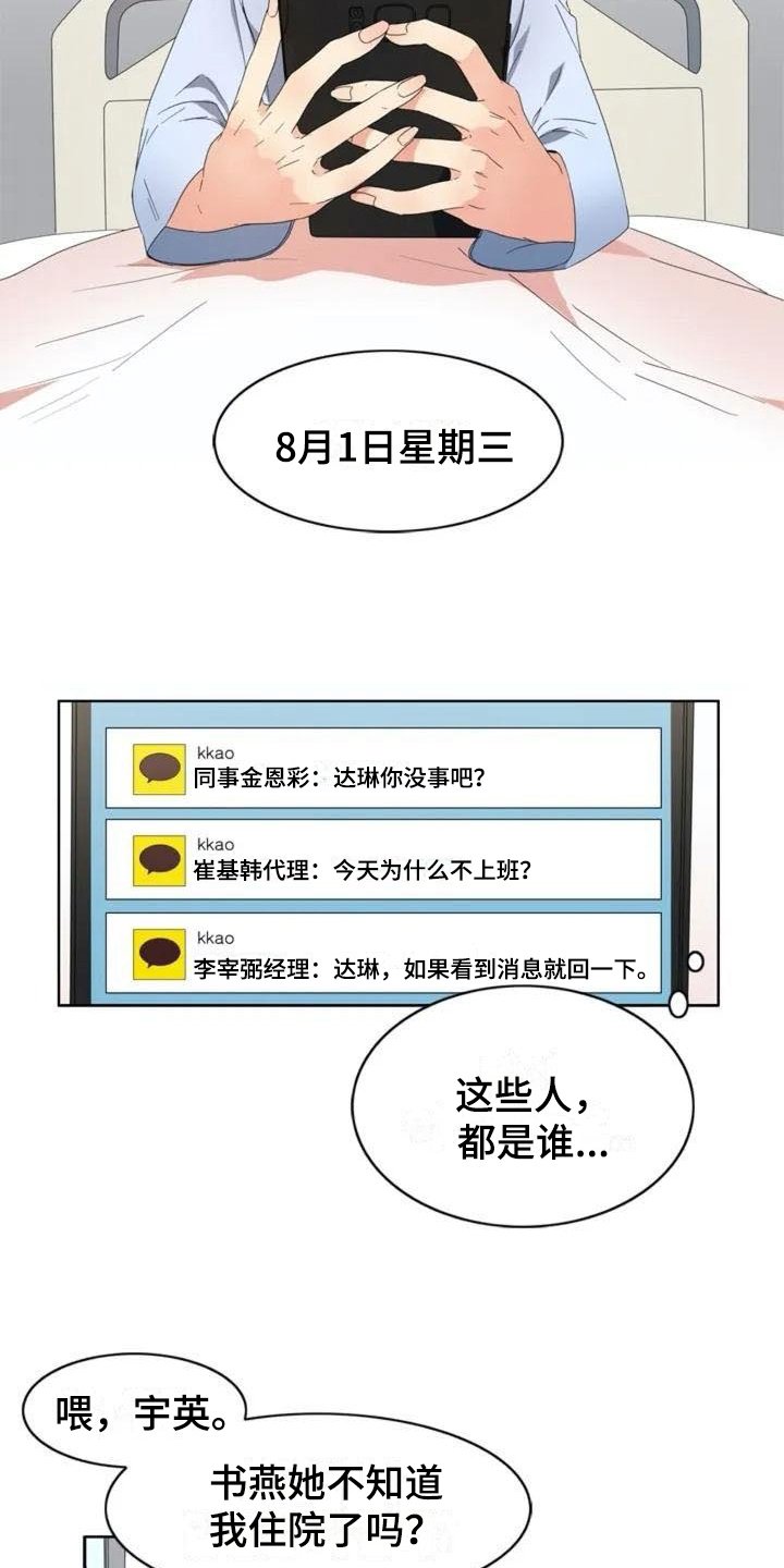 第1章：牵扯