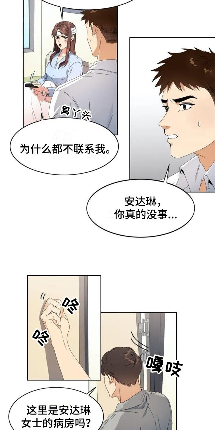 第1章：牵扯