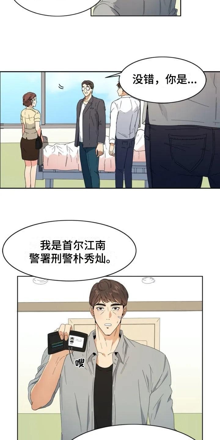 第1章：牵扯