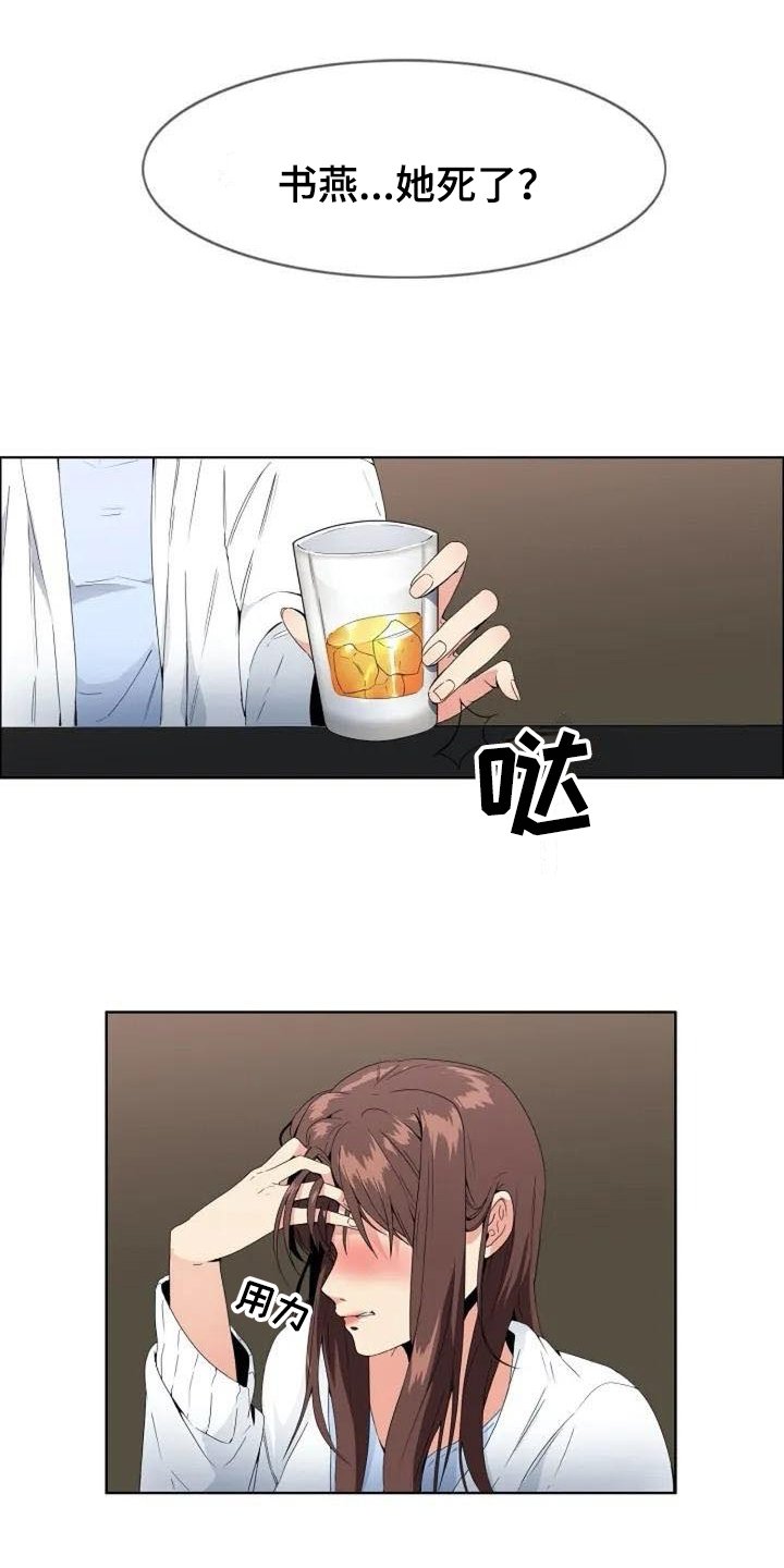 第1章：牵扯