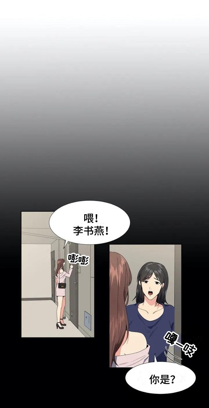 第1章：牵扯