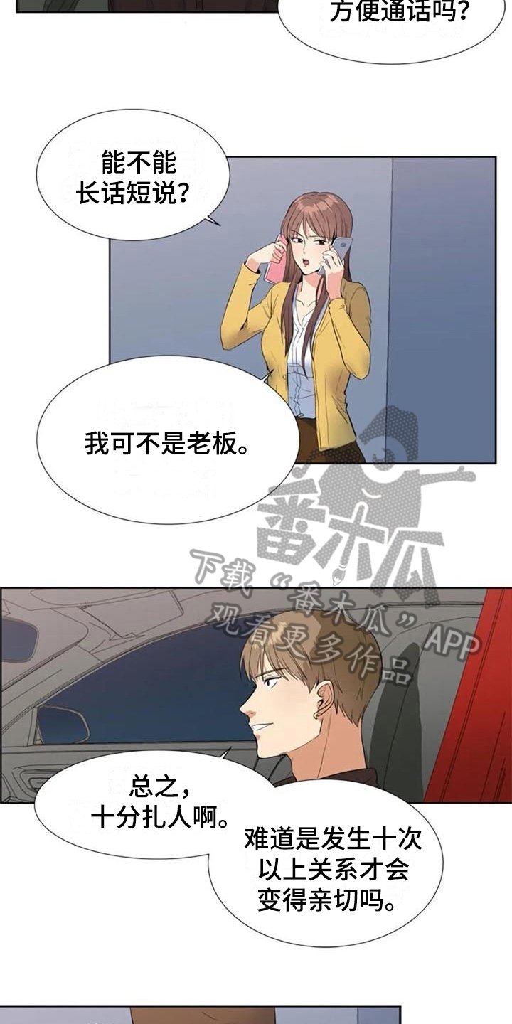 第11章：猜测