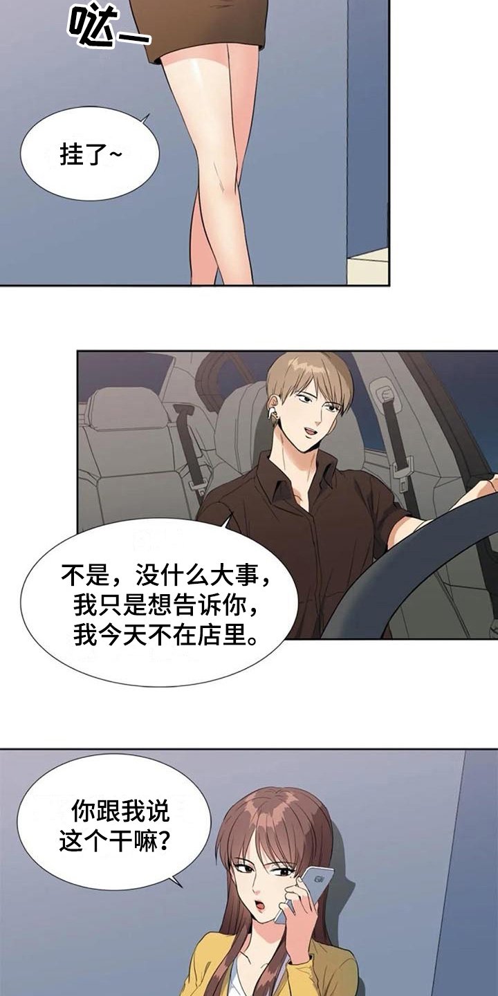 第11章：猜测