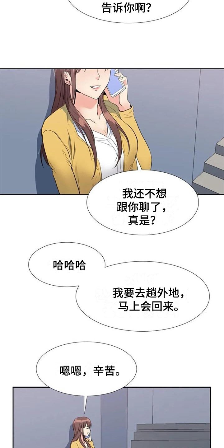 第11章：猜测