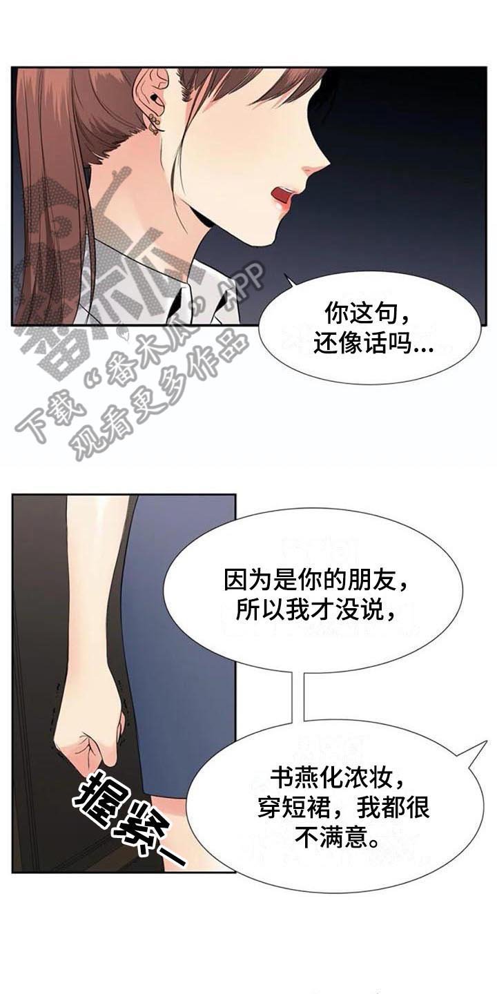 第13章：决心